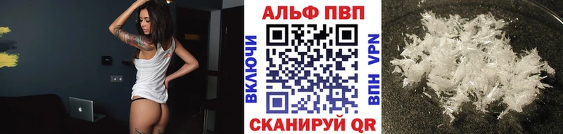 Альфа ПВП мука  Калининск 