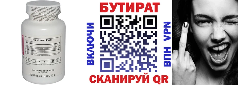 БУТИРАТ BDO  купить наркотики сайты  Калининск 