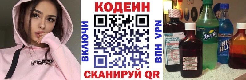 цены   Калининск  Кодеин Purple Drank 