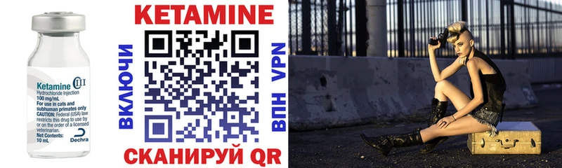 Кетамин ketamine Калининск