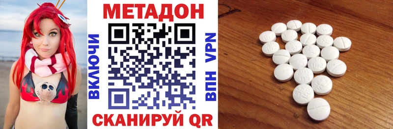 МЕТАДОН белоснежный  Калининск 