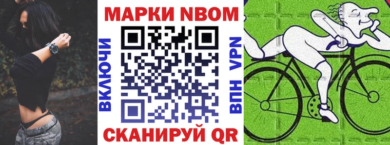 Марки NBOMe 1,8мг  кракен онион  Калининск 